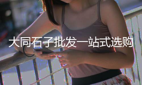 广州黄沙市场有什么鱼种、广州市黄沙市场开张了吗、港风大街是在黄沙市场吗、广州黄沙市场上货车出租