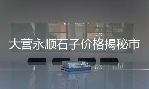 安庆水泥黄沙批发零售、富阳哪里有黄沙零售店铺、光山县黄沙水泥批发零售、铜陵水泥黄沙零售点