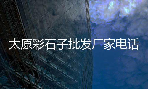 中牟水泥市场在哪里、东非水泥市场价格、散水泥罐车交易市场、玉林大市场水泥店