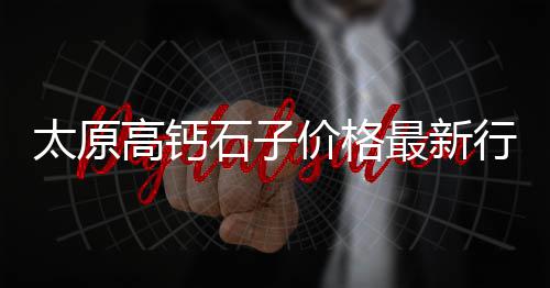 莆田柔性水泥管批发厂家、湖州散装水泥批发、厦门水泥盆批发、甘坑水泥批发