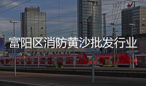 天津最大的水泥批发市场、重庆水泥市场有几个店铺、玉林市水泥花盆市场、葫芦岛疫情水泥市场