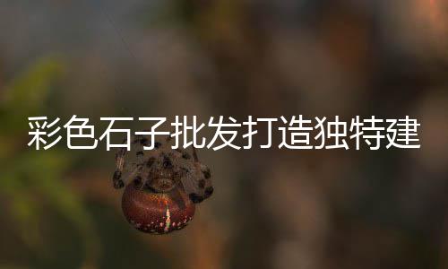 上海水泥黄沙供应、上海小胖熊配送黄沙水泥、上海求购黄沙水泥的地方、上海水泥黄沙直播间