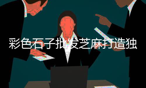 安徽黄沙市场网价格表、黄沙市场河蚌价格表图片、广州黄沙市场翘嘴鱼价格、黄沙市场准入证明怎么开