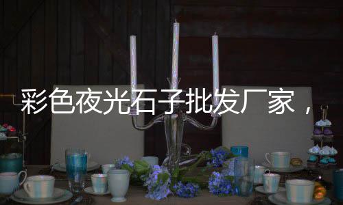 上海黄浦黄沙水泥厂地址、上海黄沙钢筋价格表、黄沙岛离上海几公里、上海黄沙滩在哪个区