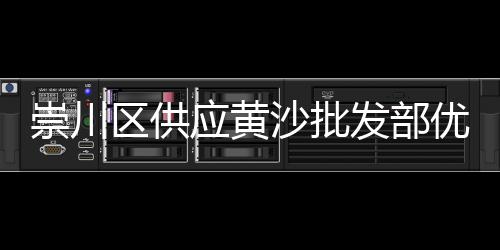 上海水泥井座生产厂家、上海水泥仿石护栏批发、上海水泥砖厂价格、上海水泥封楼结果感人