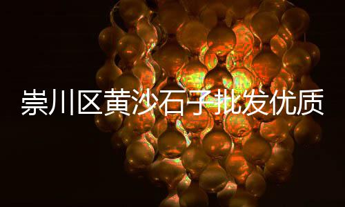 蓟县自流平水泥批发、凌云水泥批发、水泥长廊批发、兰考水泥批发