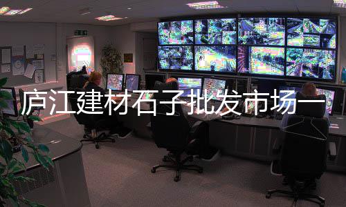 菏泽水泥预制品批发厂、衢州水泥回弹增强剂批发、鼓楼区水泥黄沙批发、西乡塘区水泥杆批发