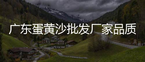 黄沙水产市场鲫鱼价格、进口黄沙牛肉价格表、桂平黄沙鳖种苗价格表、黄沙水产市场 皮皮虾价格