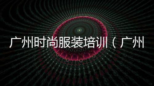 番禺黄沙批发电话、黄沙大花龙批发、羊肚菌黄沙批发、龙游黄沙批发电话