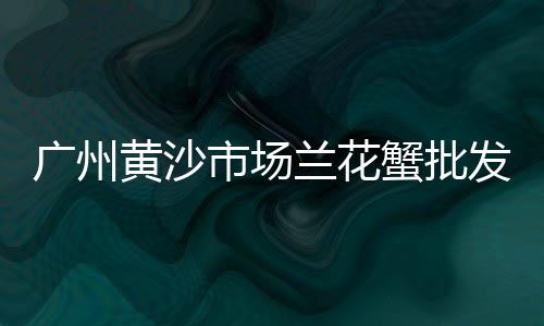 成都水泥市场停工了吗、丰台水泥盖板市场价多少、市场里面水泥路面鼓裂、富阳区水泥批发市场