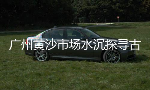 兴义拓达水泥价格、甘肃水泥道牙砖头价格、安徽水泥配料机设备价格、海珠自流平水泥价格