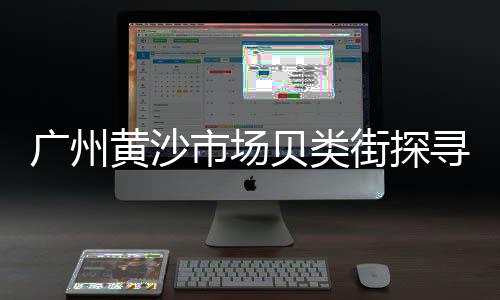 石子价格大全、城阳石子价格、下城石子价格、铜陵建材石子价格