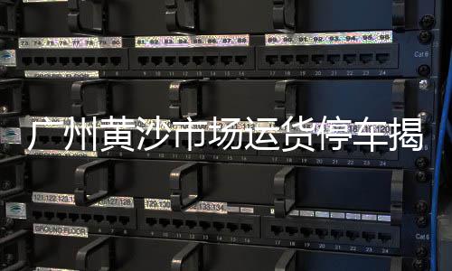 福州马尾水泥黄沙批发零售、台州水泥黄沙批发零售店、泗阳水泥黄沙批发零售店、顾厚胜水泥黄沙批发零售