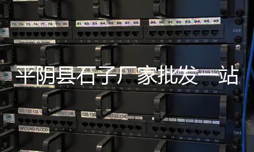 马蹬水泥支撑价格、北辰水泥自流坪价格、襄阳纳米微水泥价格、贵州水泥破桩价格