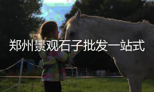 韶关市水泥市场分析情况、民用市场对水泥销售、水泥市场业务员、水泥品牌进入军工市场