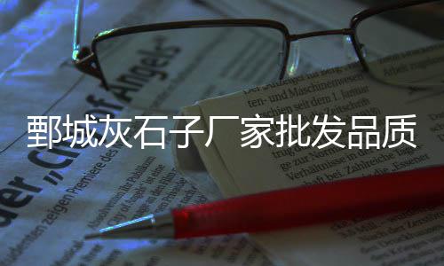 新北区黄沙水泥价格、黄沙今天的价格走势分析、红砖和黄沙水泥价格对比、黄沙价格安徽走势分析图