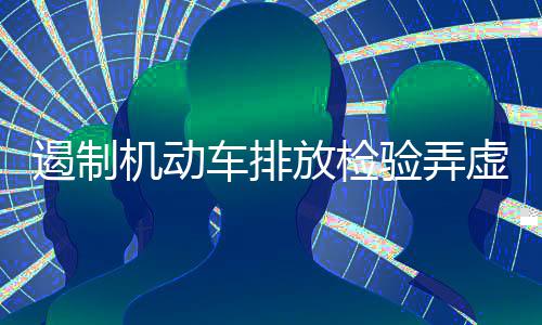 上海水泥井管设备厂商、上海水泥板外墙价格查询、上海水泥砖送检服务电话、上海水泥搅拌车售价表