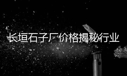 富阳区黄沙水泥批发厂家、广东花都黄沙石子批发、扇贝批发广州黄沙店地址、最便宜的黄沙发批发