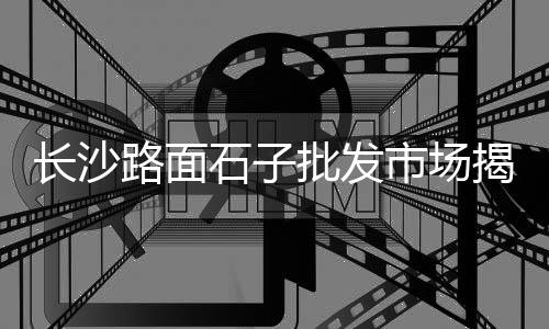 水泥零售税负、安溪水泥实心砖零售、建邺水泥批发零售点、北闸口水泥零售商
