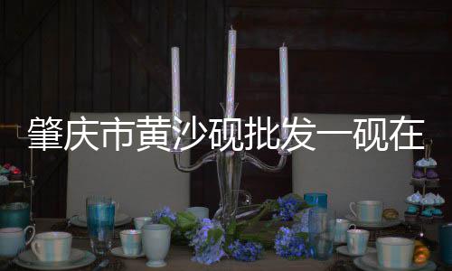 惠水县永彬水泥零售店、宣威市区水泥零售门店、零售沙子水泥红砖厂家、水泥零售的管理方法