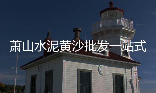 清溪石子批发租赁、山东彩色沥青石子批发、天津透水路面石子批发、云南石灰岩石子批发