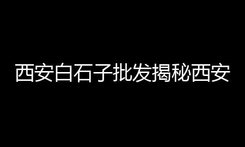 举报市场又现水泥纸箱、文登水泥建材市场、赵庄子沙子水泥市场、水泥市场年末行情