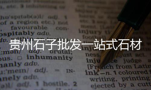 上海水泥隔热版报价、上海水泥防水毯排水沟、上海水泥模具制造厂招聘、上海水泥屋面瓦品牌