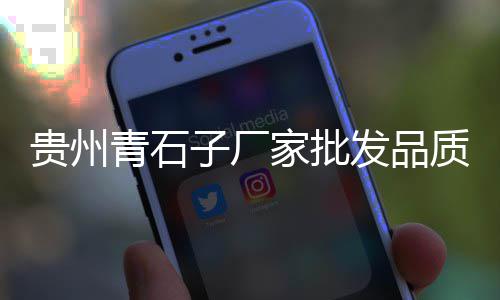 盐城黄沙石子水泥批发电话、长泰黄沙批发市场在哪里、广州黄沙海鲜市场南美对虾批发、莒县黄沙批发市场地址