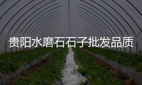 兰州水泥栏杆市场报价、长治凯丰市场卖水泥、水泥市场统一销售合同、水产市场的水泥池