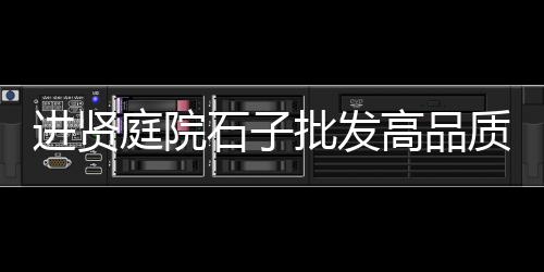 水泥房屋价格、海南散装水泥价格、水泥杆路灯价格、水泥布艺鱼缸价格