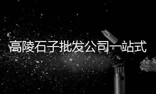 汉口黄沙批发厂家、黄沙水产批发市场老字号、欣扬蛋黄沙拉酱批发、孝感黄沙批发市场在哪里