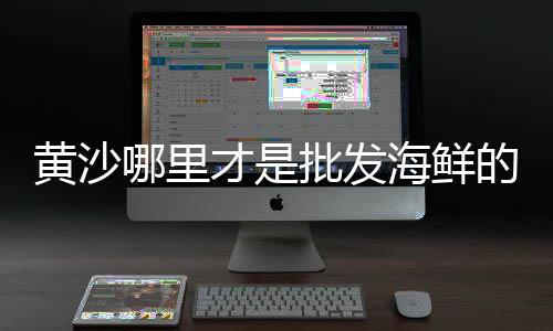 宁陵石子批发市场在哪里、彭水水磨石白石子批发市场、海丰再生资源石子批发市场在哪、兰州榆中景观石子批发市场