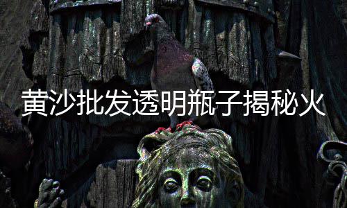 广州黄沙零售运输公司地址、常熟黄沙水泥零售电话、常州水泥黄沙批发零售、黄沙批发零售砸墙