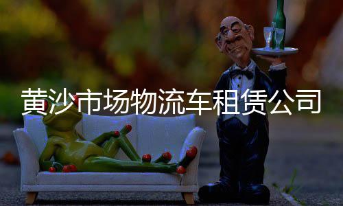 吉安市青石子批发、成华区石子批发市场、渭南石子馍厂家批发地址、商丘石子批发商电话