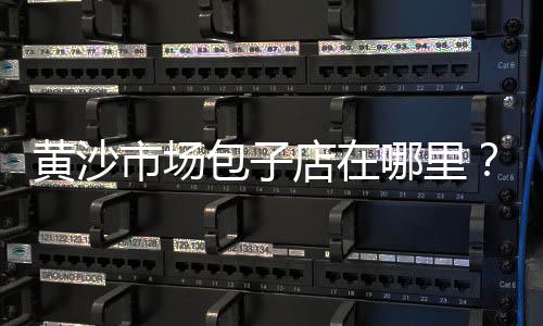 鹤岗水泥槽厂家直销批发、霞涌水泥砖批发价格、漳州硅酸盐水泥批发市场、山东水泥排水管批发价格