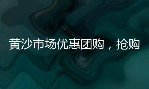 常熟墙面磨石子价格、襄州区石子价格行情、内蒙古石子仓价格查询、张家港知名石子价格走势