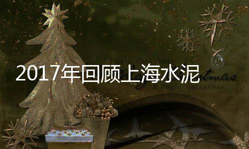 武鸣黄沙出售批发、淇县水泥黄沙建材批发、嘉兴黄沙石子批发、滁州明光黄沙水泥批发