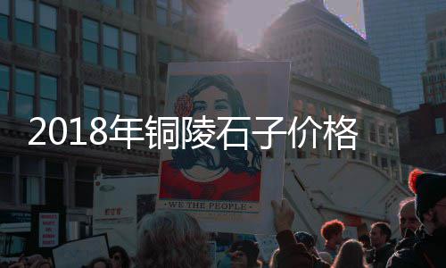 杨浦区批发黄沙成交价、黄沙市场对虾批发、珠海黄沙批发哪家好点、广州黄沙食用冰批发